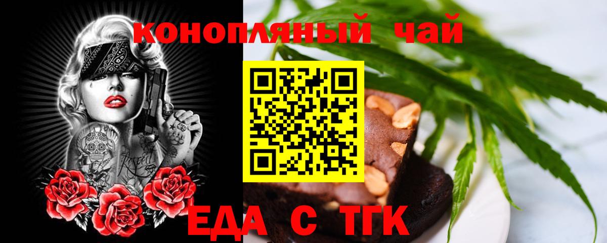 Лиски  Еда ТГК конопля  Вход с VPN 