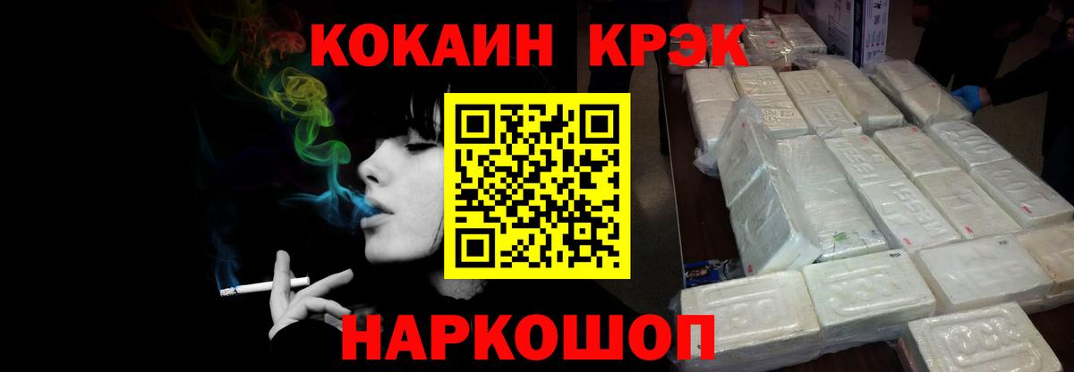 где можно купить наркотик  Вход с VPN  Лиски  Cocaine VHQ  Кокаин Columbia 