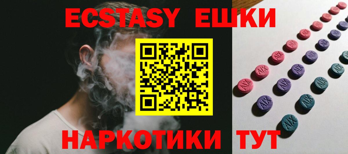 Лиски  Экстази DUBAI  Вход с VPN  Ecstasy  ЭКСТАЗИ ешки 