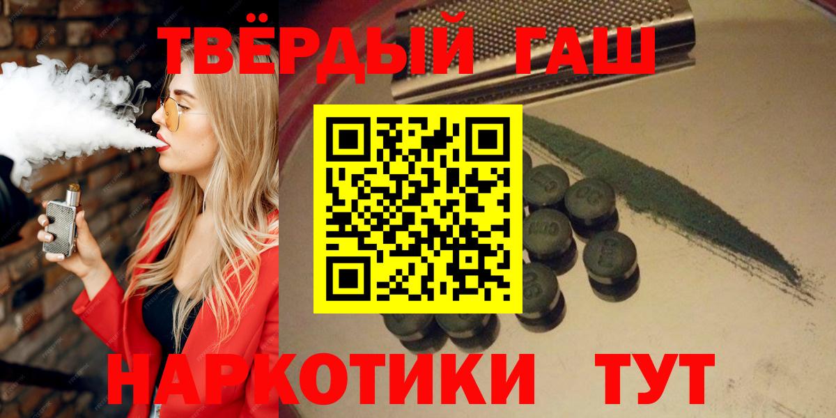 ГАШИШ Изолятор  Вход с VPN  Гашиш Premium  Лиски 