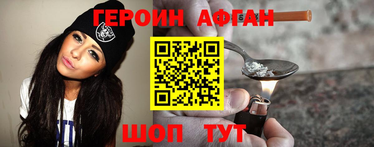 Лиски  Героин белый  Вход с VPN 