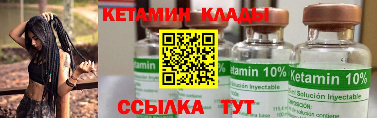 ОМГ ОМГ маркетплейс  Вход с VPN  Лиски  Кетамин ketamine  Кетамин ketamine 