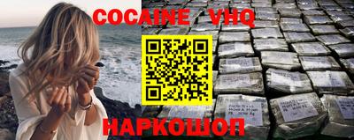 кокаин VHQ Бузулук