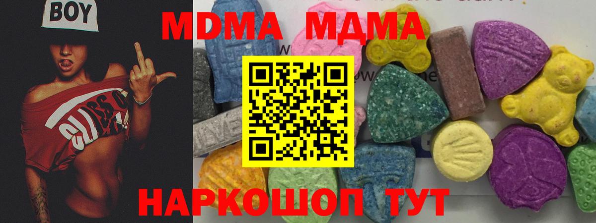 MDMA кристаллы  МДМА  MDMA Molly  Лиски  Вход с VPN 