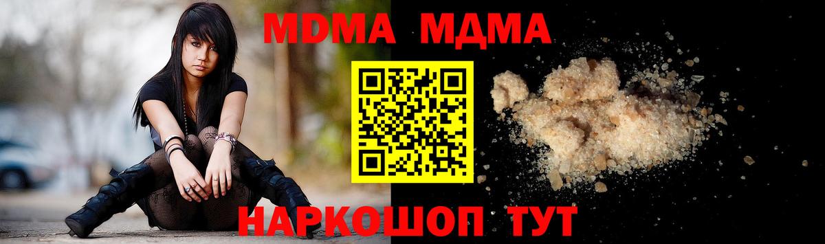 МДМА crystal Лиски