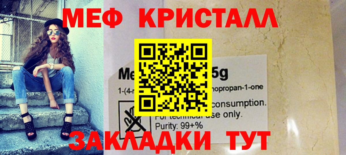 Лиски  дарнет шоп  МЕФ  Вход с VPN  МЯУ-МЯУ 4 MMC 