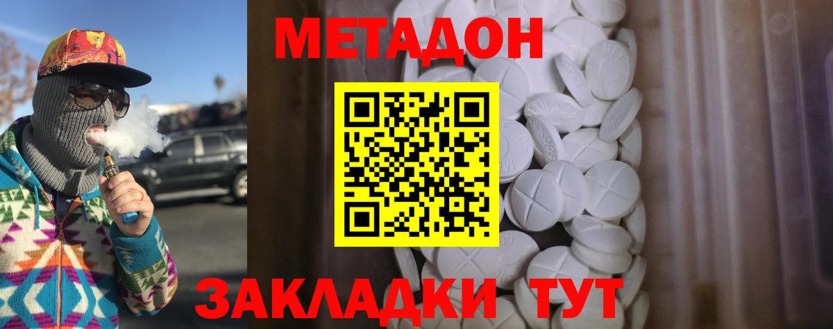 МЕТАДОН мёд  Вход с VPN  Лиски 