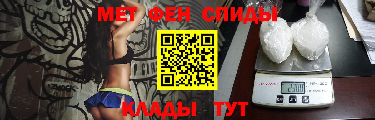 МЕТАМФЕТАМИН  МЕТАМФЕТАМИН пудра  Вход с VPN  Лиски 