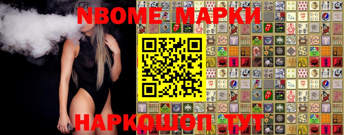 даркнет сайт  Вход с VPN  Лиски  Наркотические марки  Марки N-bome 1,8мг  Марки N-bome 1,8мг 